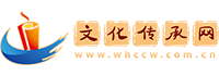 文化傳承網